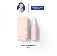 Ririko Feminine Wash 150ml RIRIKO MICELLAR WASH - ผลิตภัณฑ์ทำความสะอาดจุด ซ่อนเร้น ริริโก๊ะไมเซลล่า 