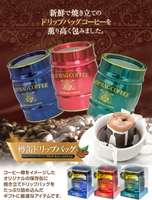 【澤井咖啡日本原裝特選掛耳咖啡樽罐 溫和、香醇口味8g*20p
