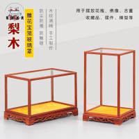玻璃罩 擺件 收納盒 手辦收納藝品玻璃罩 擺件佛像古董展示防塵罩 實木玻璃盒子 底座透明免運 工廠直銷 可開發票 全館折扣m5510