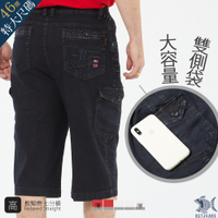 【NST Jeans】雙側袋_刷色拼接 男鬆緊腰七分牛仔短褲 (中高腰寬版) 002(9580) 台灣製 特大尺碼
