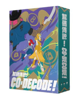 解碼傳說 紫色版 程式語言概念桌遊 CO DECODE 繁體中文版 高雄龐奇桌遊 正版桌遊專賣 國產桌上遊戲