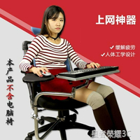 ☆樂天精選懶人支架筆記本支架電腦支架鍵盤滑鼠托架懶人折疊升降萬向椅子多功能 雙11全館免運