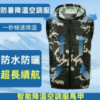 智能降溫空調服馬甲 空調服 男女降溫服 帶風扇的衣服 充電制冷馬甲 工地工人戶外工作服 無袖背心 風扇馬甲 冰爽背心