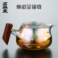 茗器堂煥彩金銀燒玻璃公道杯加厚耐高溫分茶器大茶海木把功夫茶具