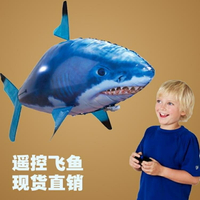 【現貨秒殺】遙控飛魚空中飛魚 遙控鯊魚充氦氣 會飛的魚 婚慶時尚創意活動玩具【青木鋪子】