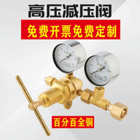 【最低價】【公司貨】氮氣減壓閥YQD-370氧氣氫氣CO2氣體減壓器6MPa壓力表全銅10mpA