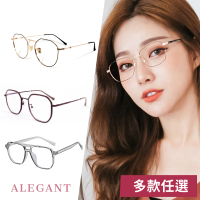 【ALEGANT】韓版輕奢經典復古輕量UV400濾藍光眼鏡(抗藍光眼鏡/韓國設計/新品上架/多款任選均一價)