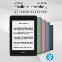 送皮套 Amazon Kindle paperwhite 4 電子書閱讀器 6英寸32GB