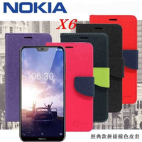 【愛瘋潮】諾基亞 Nokia X6 經典書本雙色磁釦側翻可站立皮套 手機殼