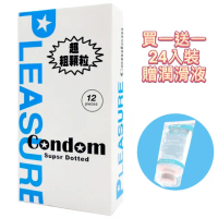 【Pleasure 樂趣】買一送一加贈日本潤滑液 超粗顆粒保險套(24入裝#強烈刺激#性愛體驗#舒適保護#超粗顆粒)