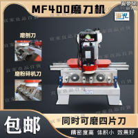 【宜家良品百貨】木工破碎刀磨刀機MF600高精度直線電動磨刀器小型臥式磨刨刀