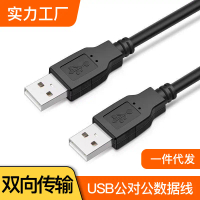USB male-to-male data transfer cable, bidirectional, double-ended, all-copper 1.5m hard drive laptop