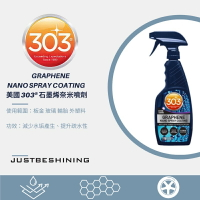 【玖肆靚】 303  石墨烯奈米鍍膜噴蠟  graphene nano spray coating 維護劑 473ml