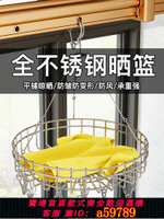 【台灣公司 可打統編】晾衣網不銹鋼晾衣架羊絨衫平鋪神器圓形網兜曬籃毛衣涼衣架曬襪子