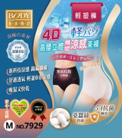 內衣頻道 7929 高腰立體輕塑褲-涼感40D新科技-(六入組)