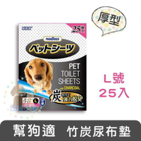 日本 幫狗適寵物 竹炭厚片尿布墊-L(25枚)