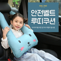 Baby童衣 韓國兒童汽車安全帶護肩靠頭睡枕 大兔兔抱枕 汽車安撫抱枕娃娃 88524