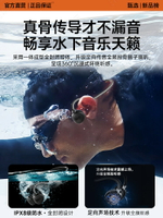 真骨傳導無線藍牙耳機2024新款不入耳式運動防水游泳降噪高音質-樂購
