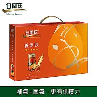 【白蘭氏】 養蔘飲禮盒x2盒(共16瓶)