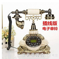 仿古電話機歐式電話家用美式無線插卡固定辦公古董復古電話機座機