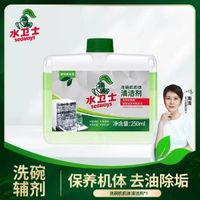 水衛士水衛仕洗碗鹽洗碗機專用鹽防水垢老闆西門子美的方太軟水鹽