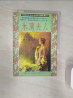 【書寶二手書T1／翻譯小說_R2F】米蘭夫人 Mistress of Mellyn_維多莉亞‧荷特/著