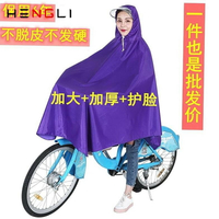自行車山地車雨披雨衣電動車男女通用加厚單人單帽檐成人學生兒童