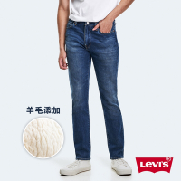 Levis 男款 511低腰修身窄管牛仔褲 / 羊毛添加 / 精工深藍染水洗 / 彈性布料