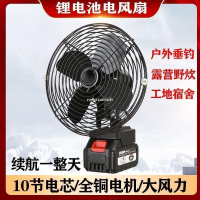 【雲渡小鋪】2檔調速鋰電便攜風扇戶外擺攤臺式風扇家用迷妳小風扇工地充電風扇適用牧田款18V電池戶外攤位、辦公室、家用迷妳風扇