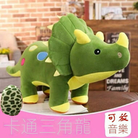 綠色恐龍公仔 創意新款毛絨 侏羅紀玩偶 三角龍大號玩偶 睡覺抱布 布娃娃 男生日禮物 家居抱枕靠枕