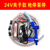 電動抽油泵 抽油泵 大功率抽柴油泵 水泵 12V24V220伏抽油神器加油機電動油抽子小型『my2951』