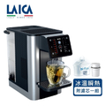 LAICA 萊卡 IWHDA00 除菌冰溫瞬熱飲水機 3.1L 黑色