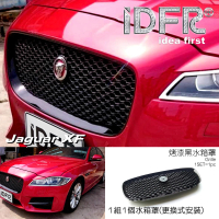 【IDFR】Jaguar 積架 捷豹 XF X260 2016~2020 烤漆黑 水箱罩(水箱罩)