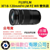 樂福數位『 FUJIFILM 』富士 XF18-120mm F4 LM PZ WR Lens 變焦 鏡頭 公司貨 預購