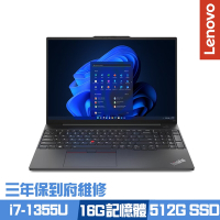 Lenovo ThinkPad E16 Gen 1 16吋商務筆電 i7-1355U/16G/512G PCIe SSD/Win11Pro/三年保到府維修/特仕版
