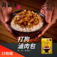 【海霸王】打狗滷肉包x15包(200g/包)