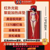 【台灣公司 可開發票】【六模理療】紅光紅外線光療床墊理療睡袋緩解疼痛熱敷護腰理療帶暖宮腰帶