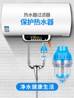前置熱水器過濾器家用凈水器洗衣機馬桶水龍頭通用水垢濾水寶濾芯