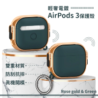 【奢華美】輕奢電鍍airpods3保護殼(質感小眾 防摔保護套 無線藍牙耳機 apple 鑰匙圈 生日禮物)