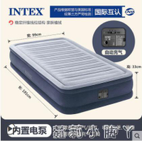 INTEX充氣床墊家用雙人氣墊床單人便攜摺疊自動充氣床墊沖氣床墊