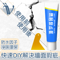 【Viita】專業級無痕防水補牆膏/縫隙裂痕修補膏(250g/贈刮板)