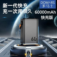 多馬士PD45W流動充電器60000豪安快充移動電源蘋果安卓Type-C小米華為榮耀oppo三星vivo手機平板通用版露營備用版