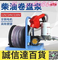 特價✅12v24V220伏柴油電動抽油泵 加油泵 自吸泵 計量加油槍 加油機 抽油機