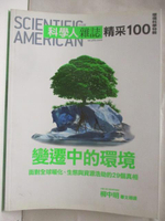 【書寶二手書T1／雜誌期刊_PAB】科學人雜誌精采100環境科學特輯