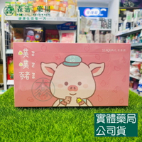 藥局現貨_【AQUA C.花漾皙】 纖淨有酵 噗噗豬軟糖(30入/盒) 新包裝
