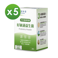 【達摩本草】200億好敏通益生菌5入組（30包/盒）（共150包）