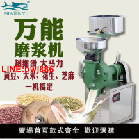{台灣公司 可開發票}小型商用家用电动石磨黄豆浆机全自动磨浆机玉米花生芝麻酱辣椒机