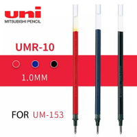 三菱 uni 鋼珠筆芯 UMR-10