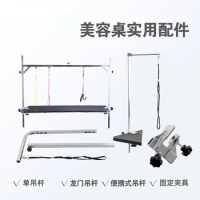 Pet Cosmetic Table Beauty Table Boom Gantry Boom Competition Boom Fixing Pole Fixed Fixture