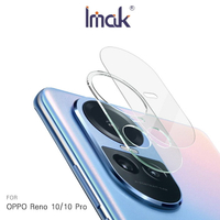 強尼拍賣~Imak OPPO Reno 10/Reno 10 Pro 鏡頭玻璃貼(一體式) 鏡頭膜 透明
